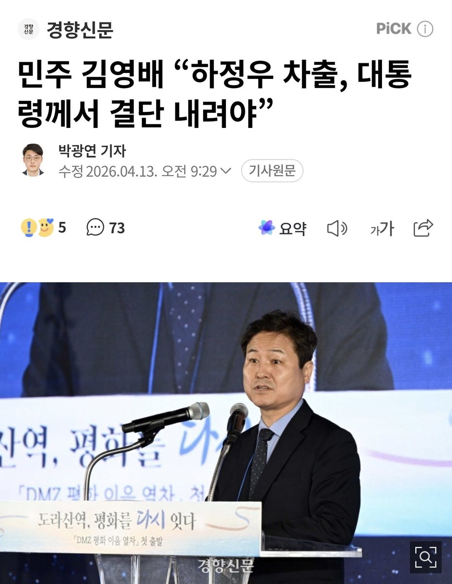 hso0523's tweet photo. 김영배는 자신의 지역구를 서울 
성북구갑을 하정우한테 내어주고
지껄여라!

건방지게 대통령한테 협박질을
하는 쌍노무새끼~!! https://t.co/hpbXYxPsbt