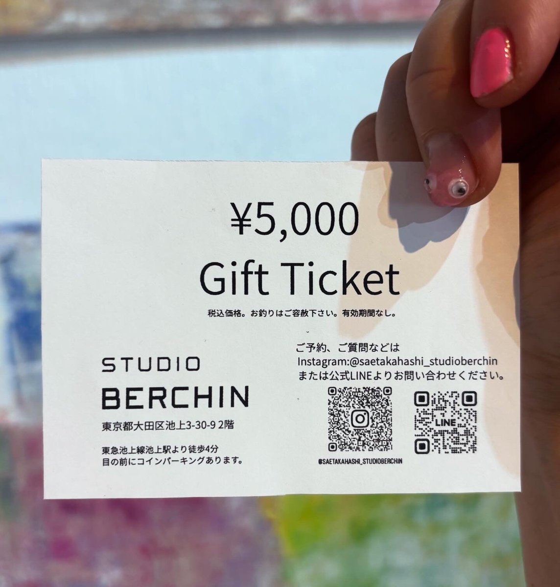STUDIO_BERCHIN's tweet photo. 【STUDIO BERCHIN】
Gift  Ticket🎫💇‍♀️💇販売始めました🙇‍♀️
一枚5,000円（税込）
20,000円分以上ご購入頂きますと、10%オフで販売させて頂きます🥹
トリートメントやベッドスパなど全てのメニューにご利用可能です🧖🧖‍♀️
大切な方へのプレゼントとして、ぜひ活用頂けたら嬉しいです💐🫶🏽 https://t.co/FNnDEW4M5k