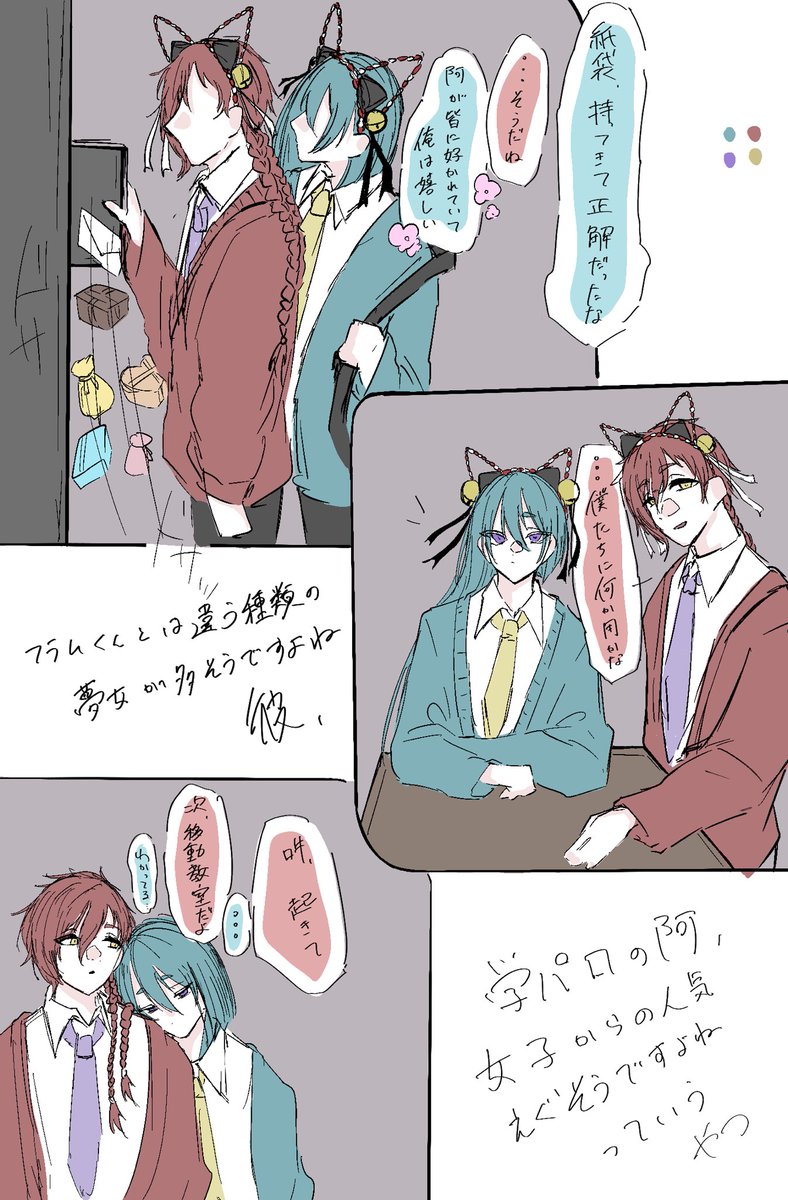 そろぼち tweet media