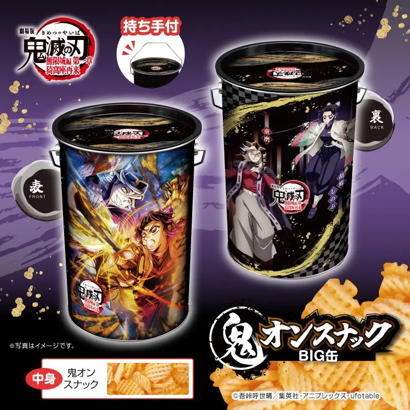 鬼滅の刃最新情報&グッズ情報@きめつねっと tweet media