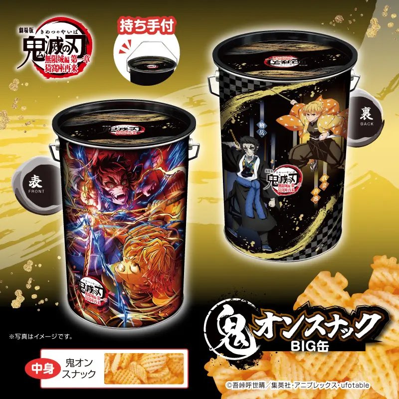 鬼滅の刃最新情報&グッズ情報@きめつねっと tweet media