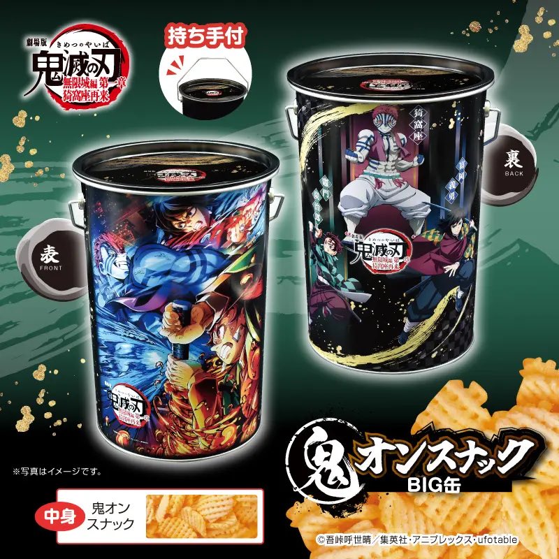 鬼滅の刃最新情報&グッズ情報@きめつねっと tweet media