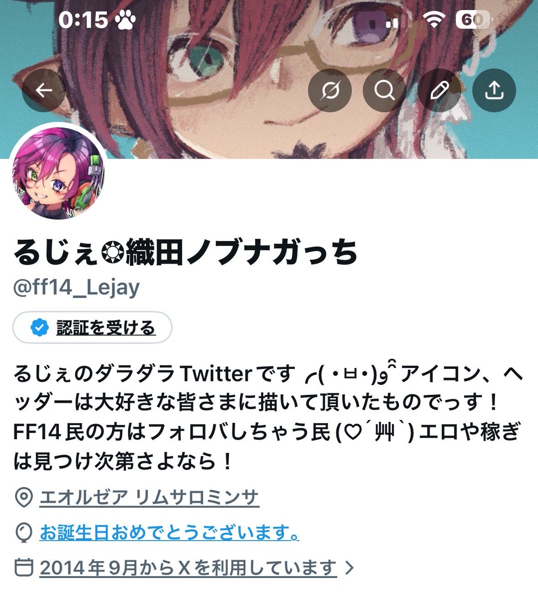 るじぇ❂織田ノブナガっち tweet media