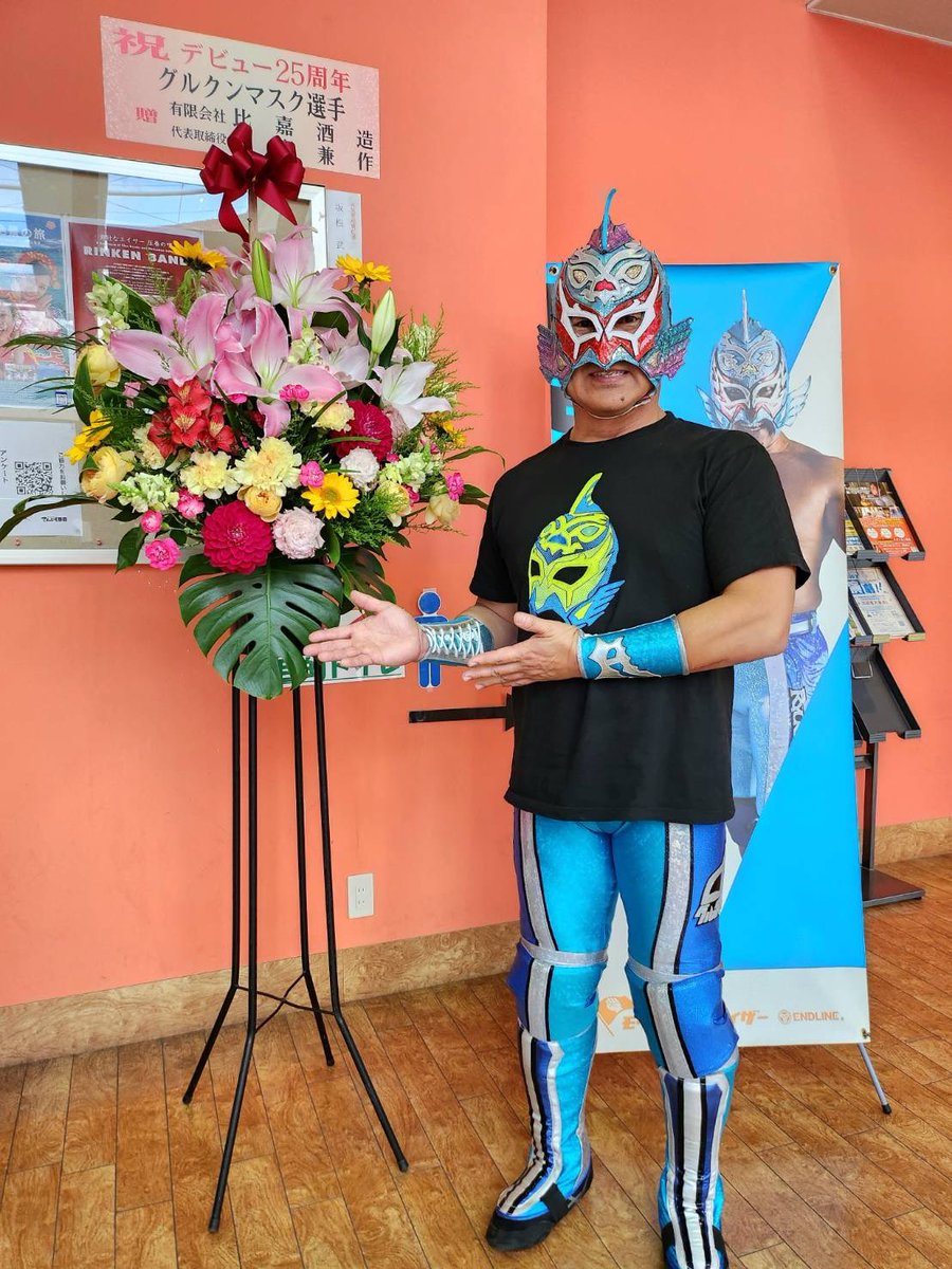 gurukunmask's tweet image. いつもお世話になっております「泡盛残波」の比嘉酒造様からお祝いのお花をいただきました！
文字通り大会に花を添えていただきました！ありがとうございました！！
#rd_pw
#roadtomemorial2026