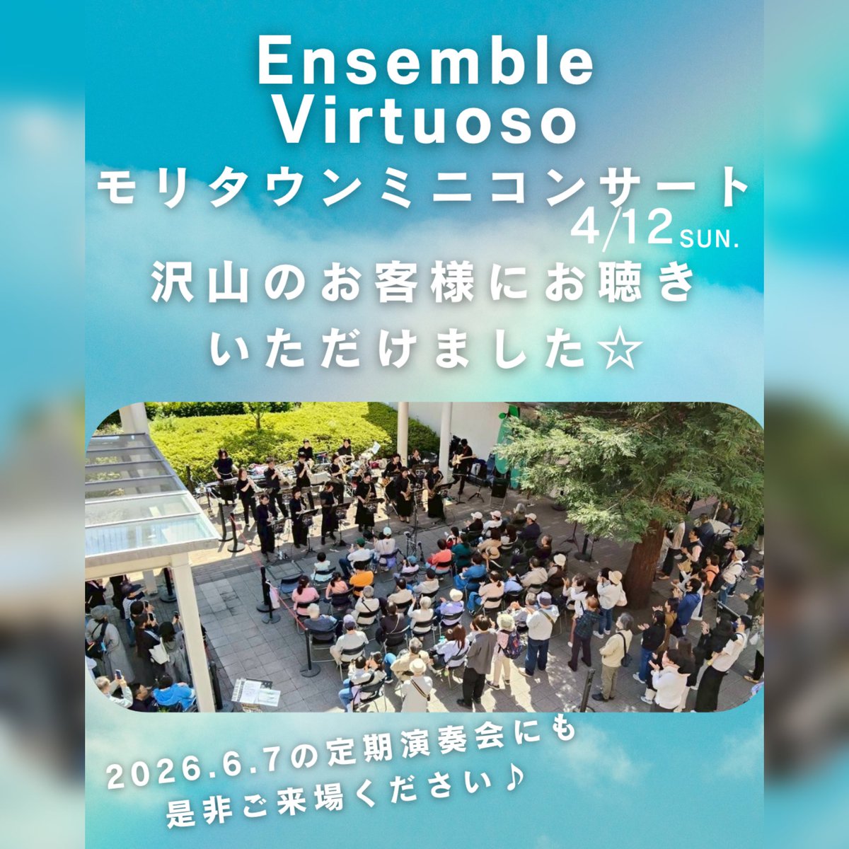 virtuoso_wind's tweet photo. ⁡昨日、昭島モリタウンさん内にて少人数でのミニコンサートを開催しました☆
⁡
13:00と15:00〜の2回公演でした♪
限られたエリアでしたが、各回150名近い多くのお客様にお立ち寄りいただけました☆！
⁡
前回来てくださったお客様もいて、とても嬉しく楽しい時間を過ごすことができました☆

#昭島 https://t.co/GcV7zBWc7c