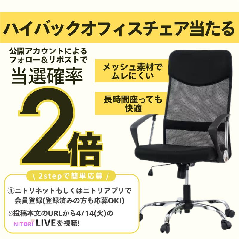 ニトリ tweet media