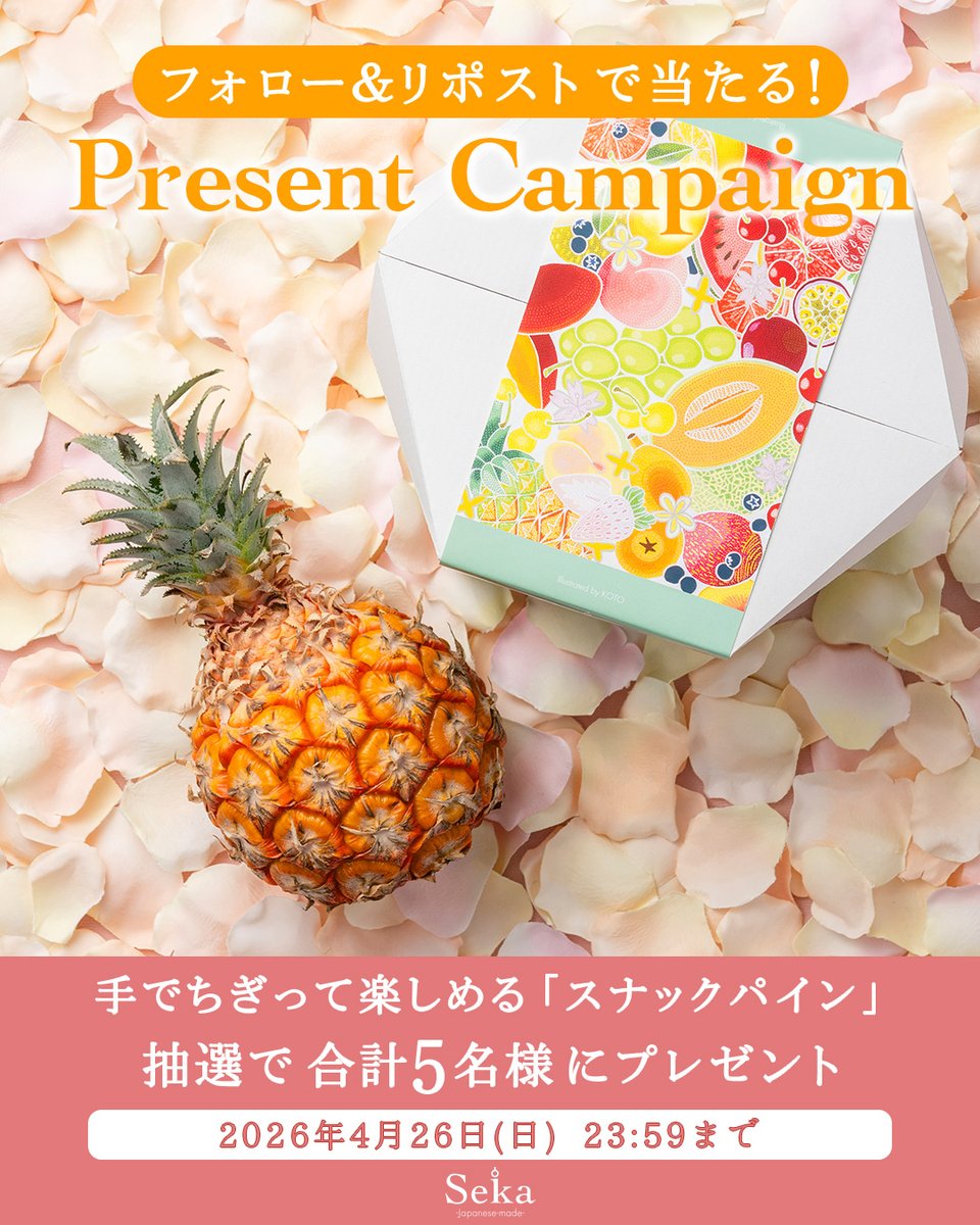 船昌グループ(野菜と果物の専門商社) tweet media