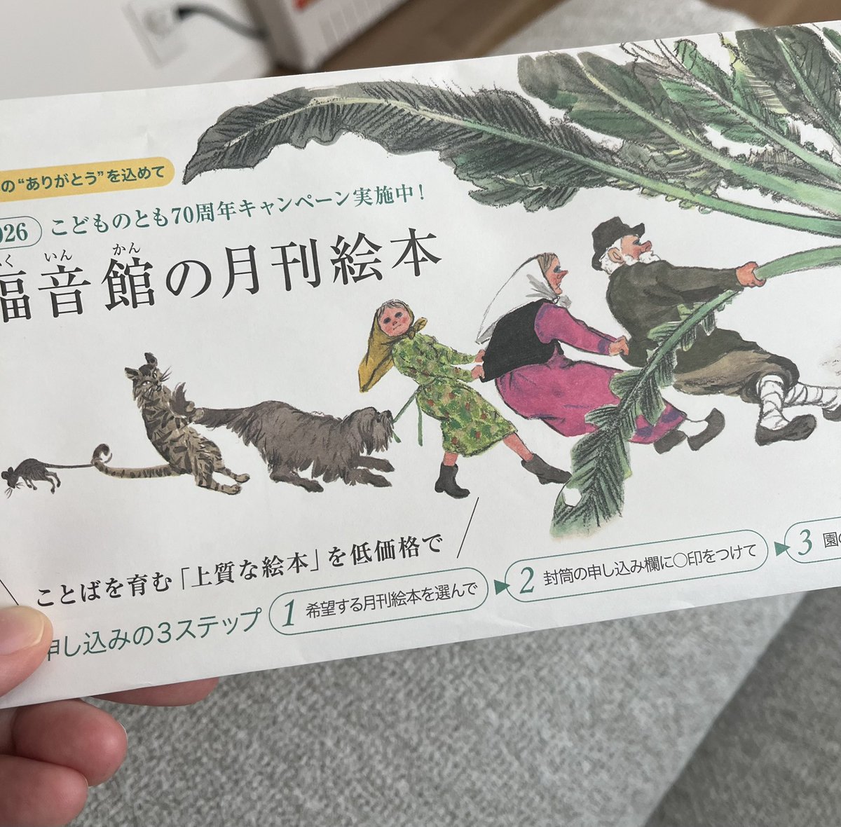 aimi129131's tweet photo. 絵本の定期購読、えほんのいりぐち🐥こどものともセレクション🐥ちいさなかがくのとも🐥にした☺️✨こどものとも012と年少版は書店で買ってしまったので🧸たのしみたのしみ〜！ https://t.co/P03M8CBR4p
