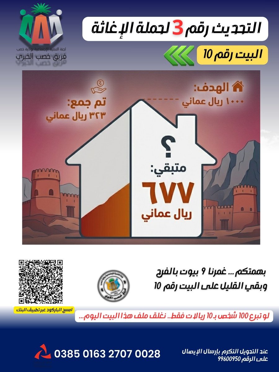 فريق خصب الخيري tweet media