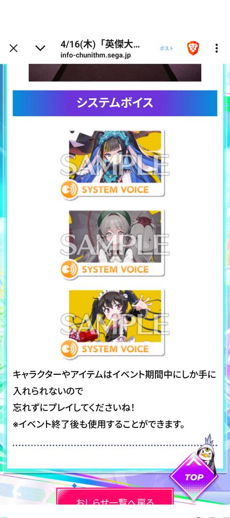 チュウニズム公式 on X: 