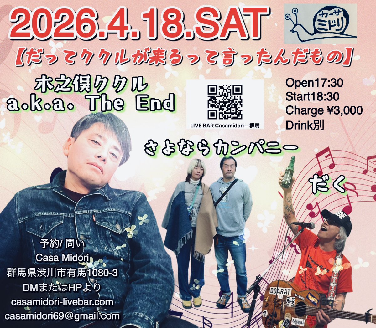 えくみ tweet media