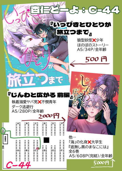 #関西けもケット11 のお品書きです〜〜〜!!!
34ページ、280ページ、総合計608ページ…
とりあえず今週後半は少し時間が取れるので、体力をつけてきます。
イベントの体力はあるけど(アドレナリンで🤣)遠征の体力ね💪
#けもケット #関西けもケット