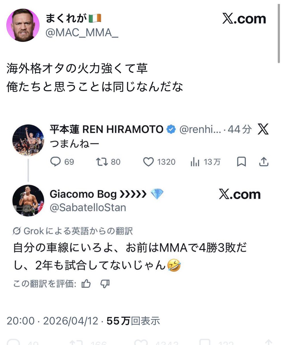 昼夜逆転の西村ざじーた卓也 tweet media