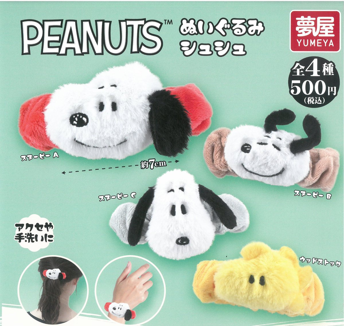 🙇❌4月13日(月)完売情報❌🙇

❎おねむたん チェンソーマン -レゼ篇-

❎ポムポムプリン はいっ！ポーズ！ キーホルダー

❎PEANUTS ぬいぐるみシュシュ

こちらの商品はご好評につき完売致しました✨
ありがとうございました 🐈🐾

#ドリームカプセル🌸
#ガーデンズ千早東🍜🦫
#完売