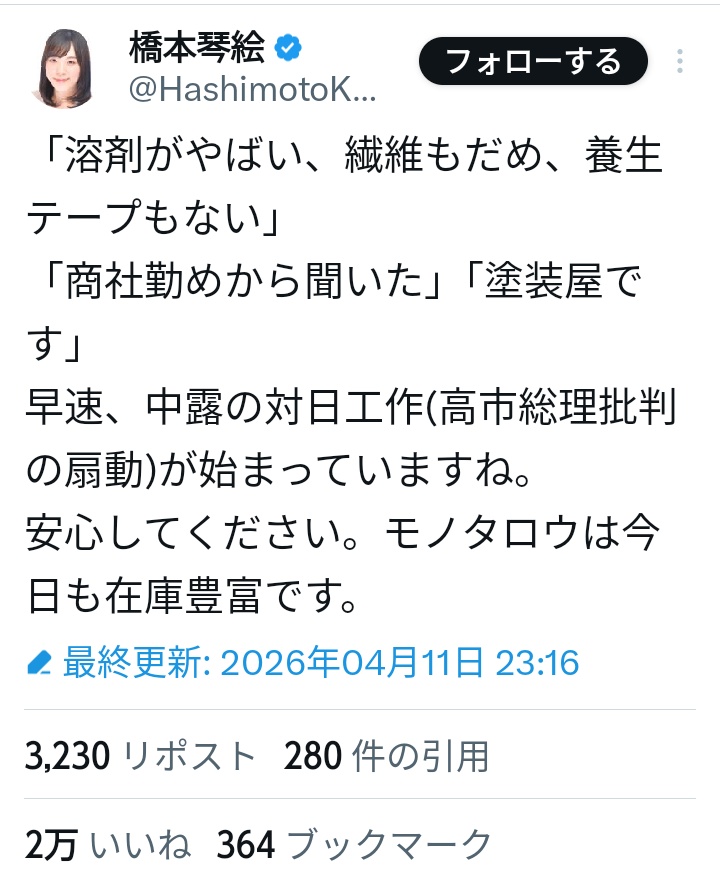 烏丸百九@差別反対Vtuber🏳️🌈🏳️⚧️🇵🇸|||🇹🇼🇺🇦 tweet media