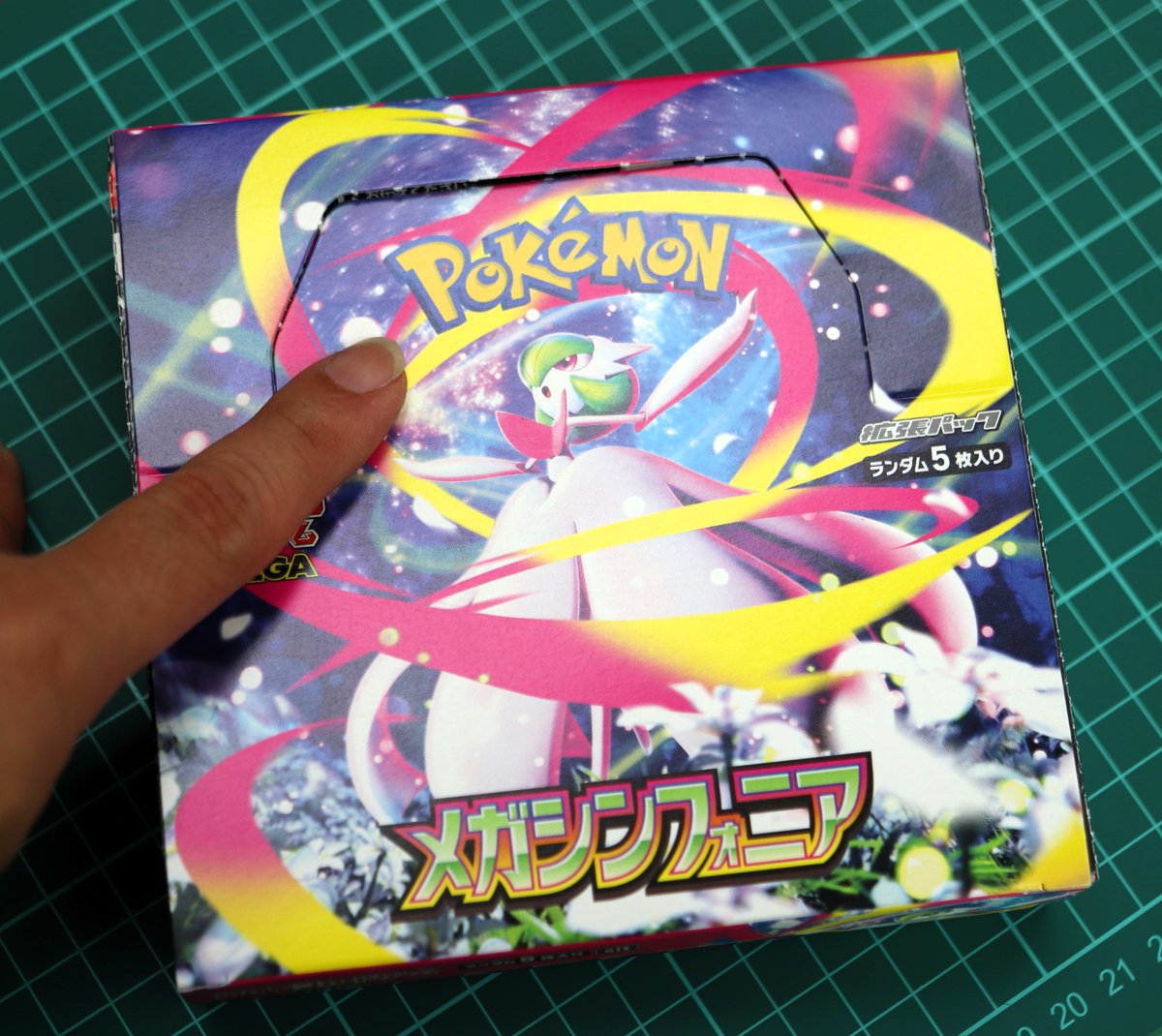 未開封BOX 買取時の注意点 ○未開封BOX シュリンクなし ※ミシン目未 