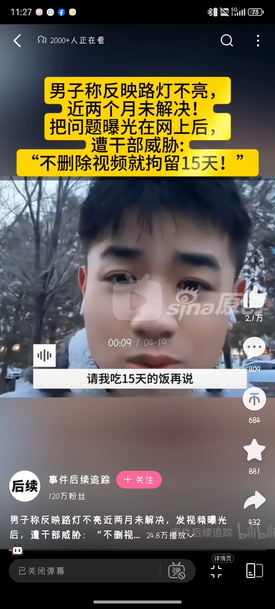 muse_you_fly's tweet photo. TM的，这些个干部，三分人样没有，七分官样尽显，文明，太文明了 https://t.co/CXlzLunCXj