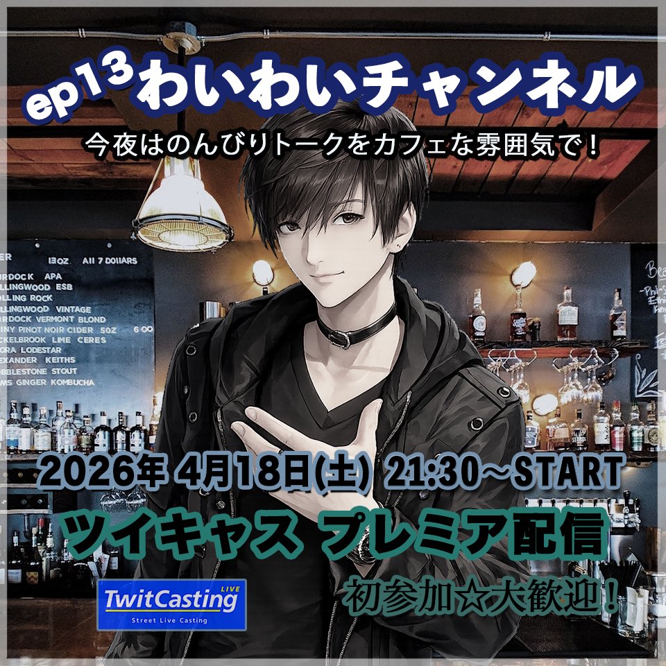 わいわいチャンネル tweet media