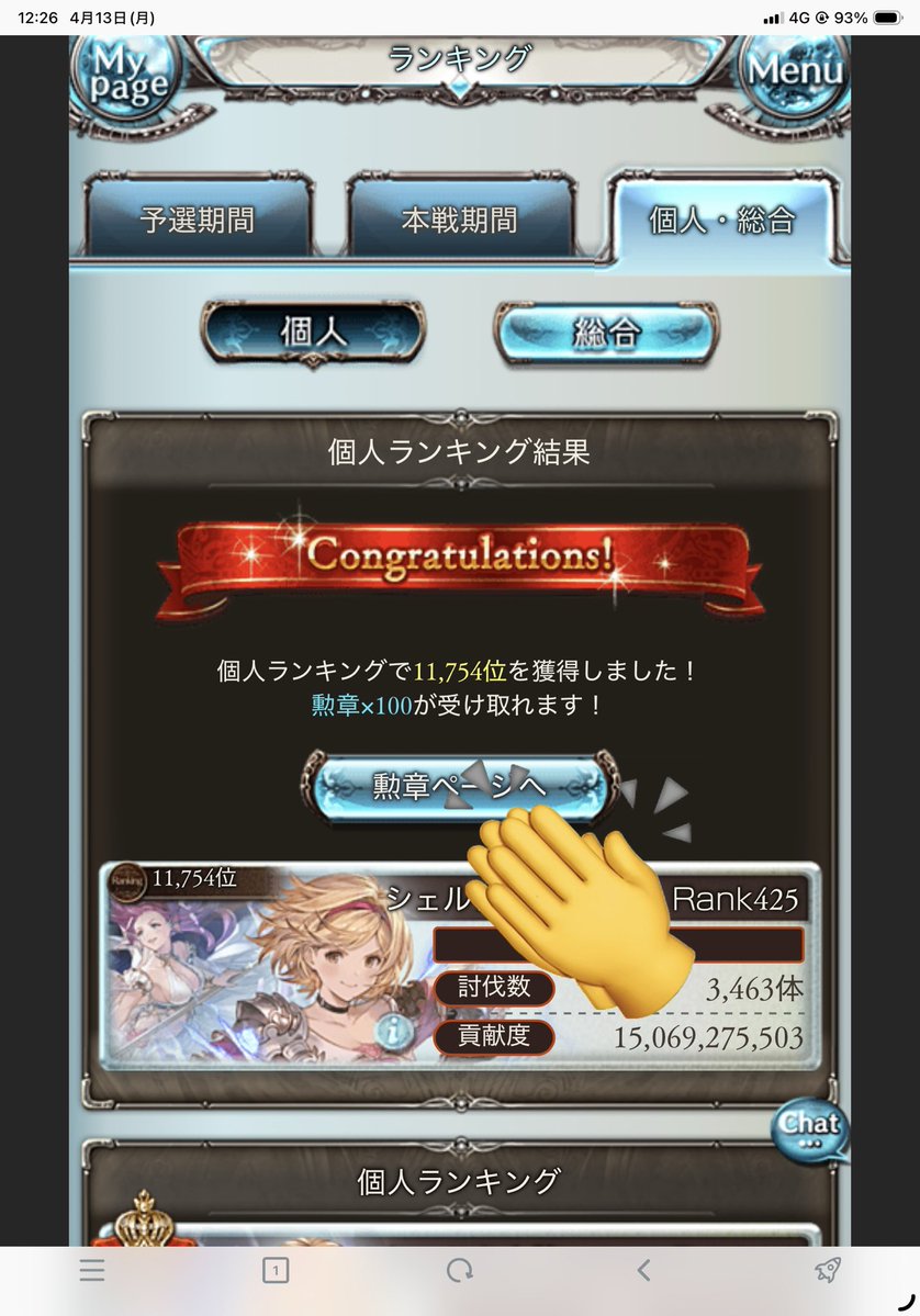 シェル tweet media