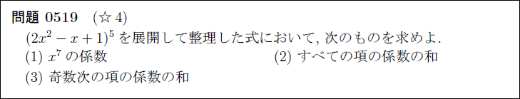 高校数学基本問題垂れ流し tweet media