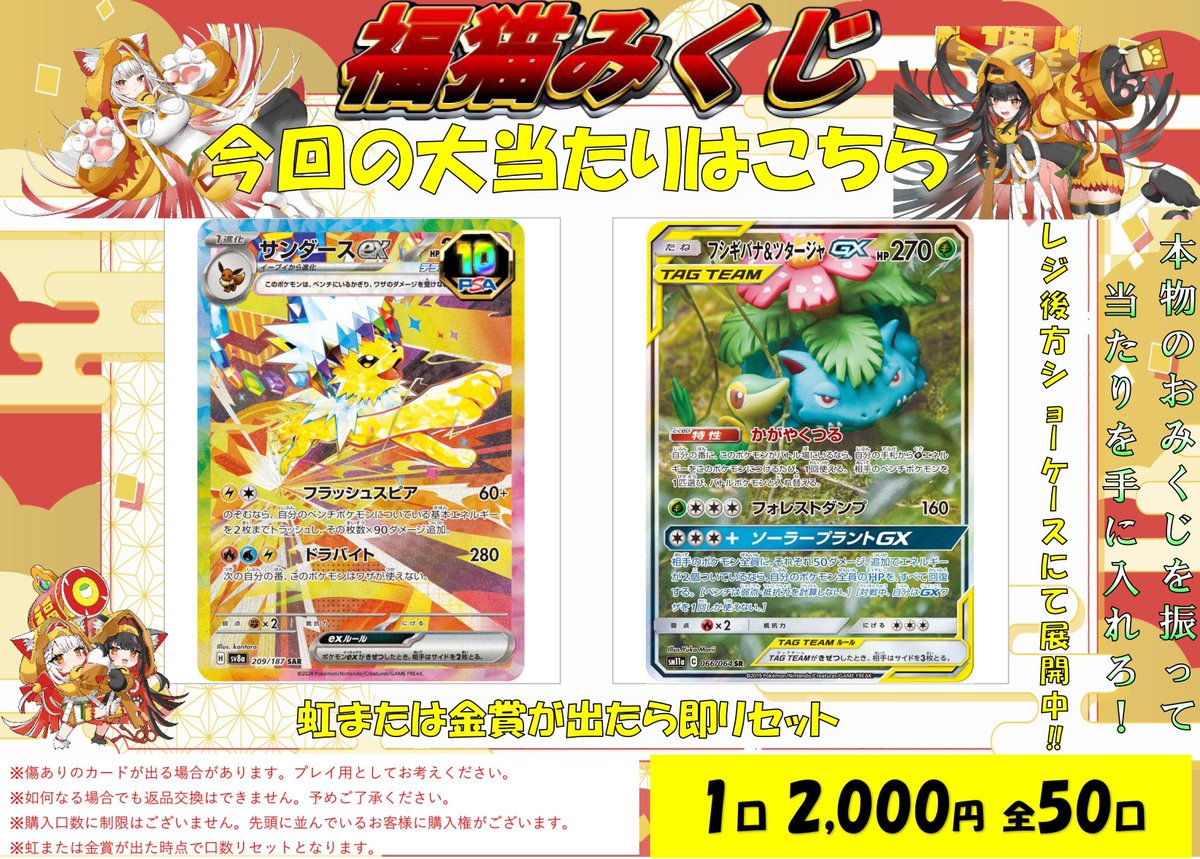ポケカ 自引き 🦉福福トレカ池袋ポケモンカード専門店🦉 #福福ポケカ #ポケカ #池袋