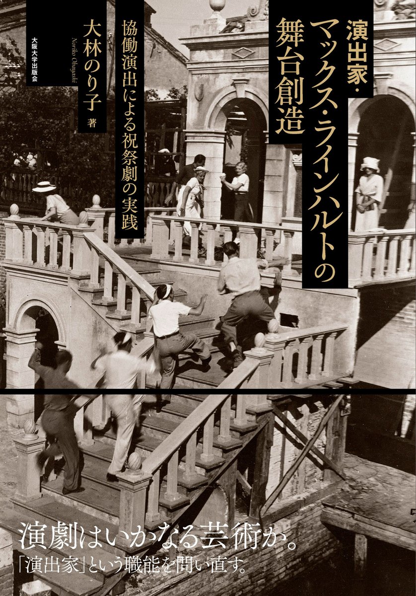 大阪大学出版会 tweet media