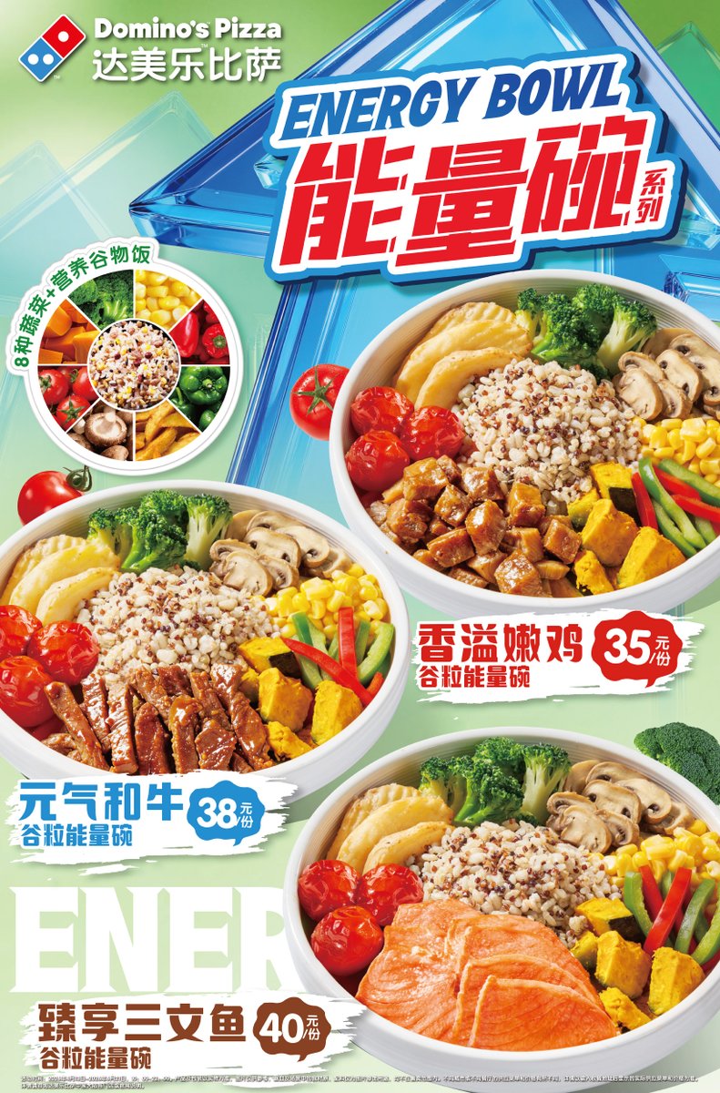 DPCDashDominos's tweet photo. 🍲 Energy Bowls are here at Domino’s Pizza China!
Quality grains &amp; protein (🐔Chicken/🥩Wagyu Beef/🐟Salmon) &amp; fresh veggies = all the energy you need! Starting from just RMB 35.
Whether for lunch, post-workout, or a chill catch-up with friends, it’s the perfect choice. https://t.co/9Zx4Y20XsE