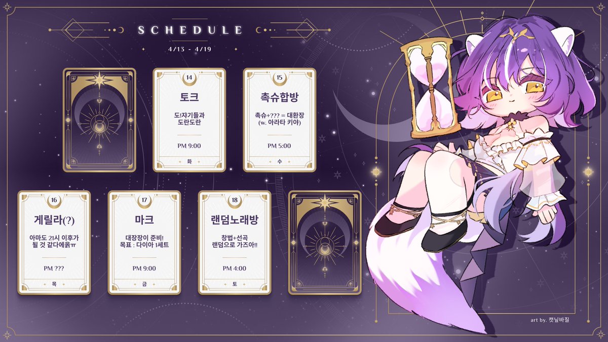 도엔 로네아⏳🌃 tweet media