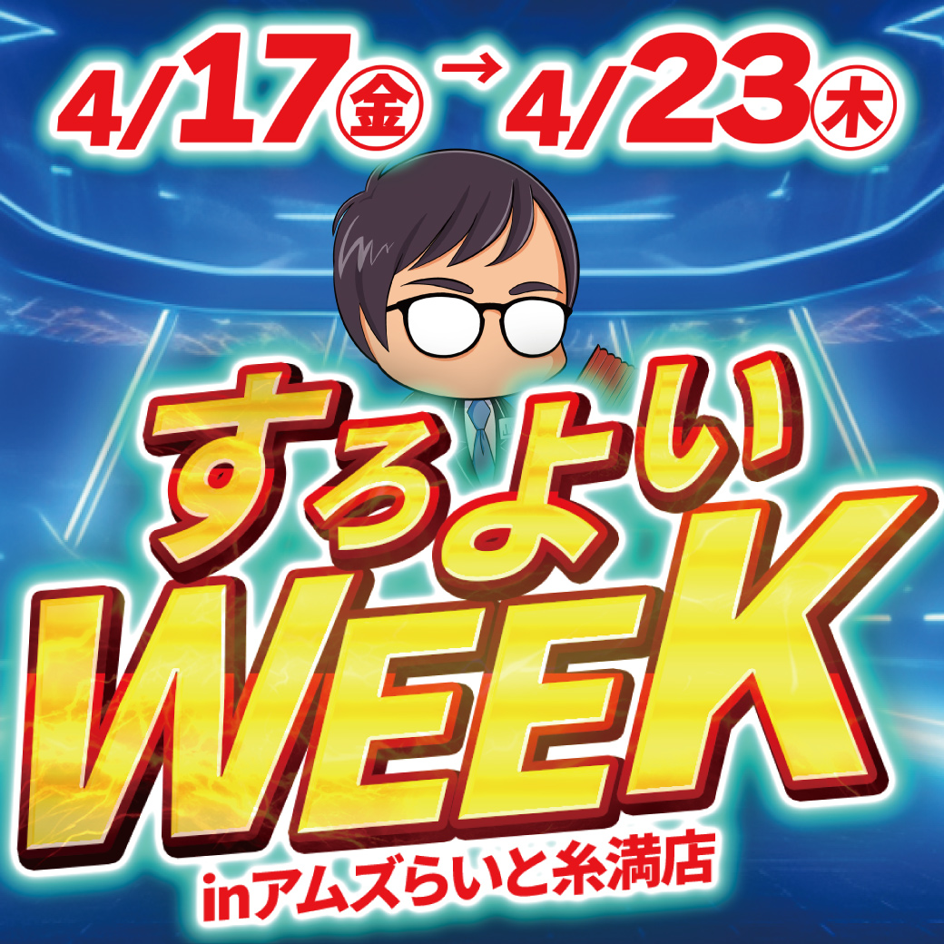 itantencho's tweet photo. 4/18(土)全ての　歯車が噛み合う、発明の刻。

【 す ろ よ い W E E K 】2日目。
　
　明日4/18(土) AM 9:00 OPEN！

ついに、潜入者 【 スキヤキ 】 さん実践来店。

スキヤキさん、300日稼働の目利き頼んますよ（笑）

＃すろよい＃スキヤキ＃発明の日 https://t.co/7KwV9GW5Rc