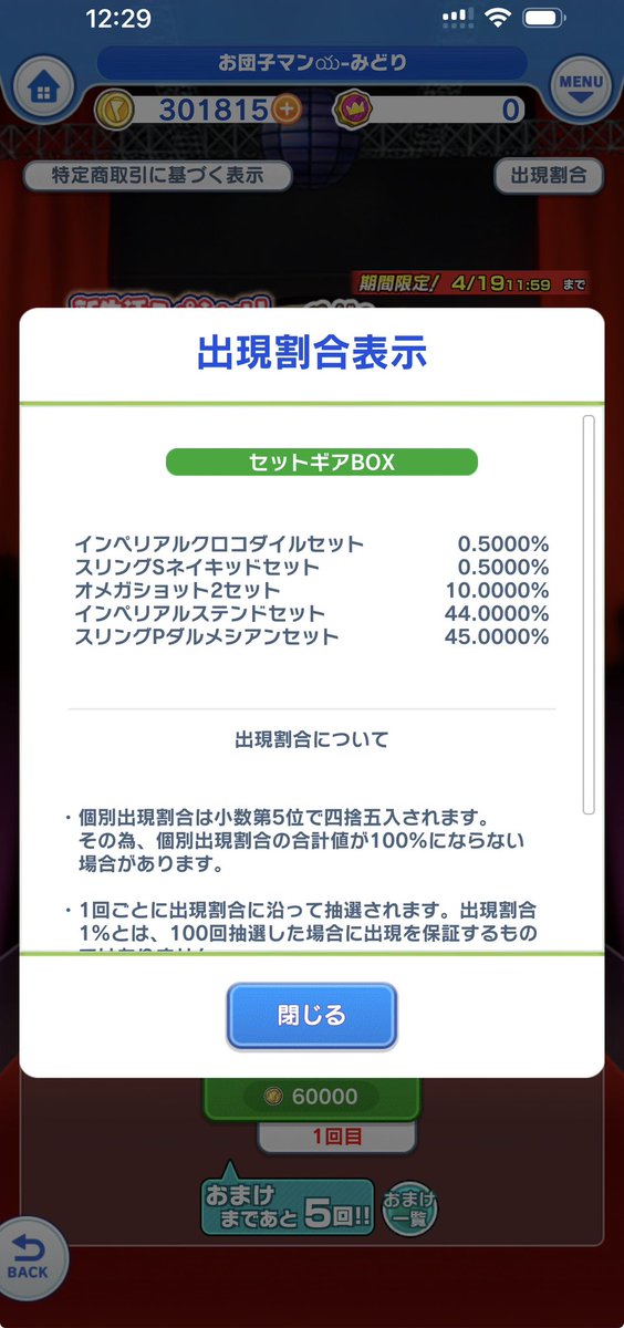 みどり🍡 tweet media