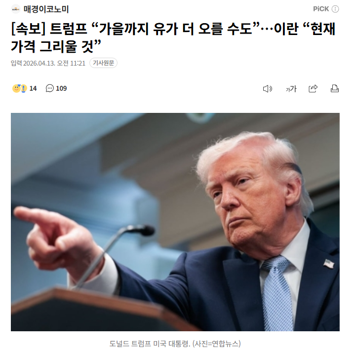 전 세계 사람들 속 뒤집어 놓고 너도 무사할 거 같냐? 이번 중간선거는 민주당 압승, 공화당 폭망이 예상된다. 😡😡😡