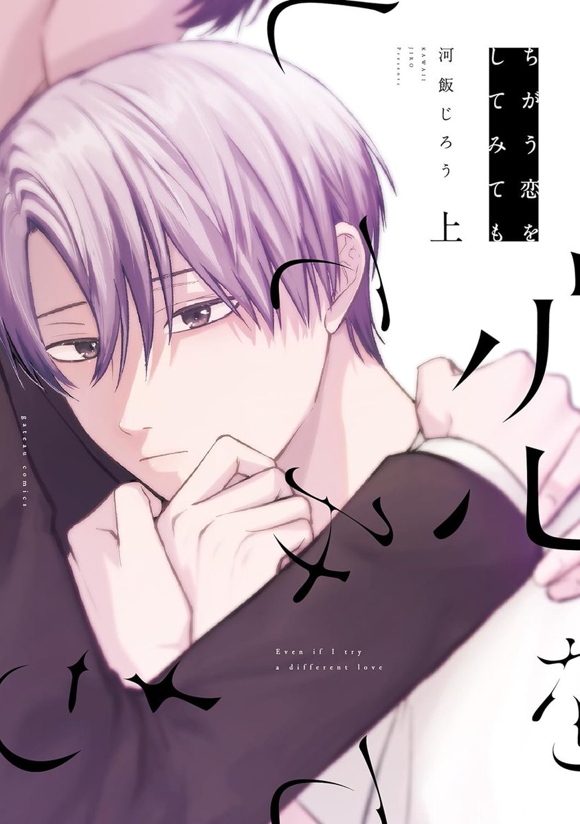 chillchillbl's tweet photo. ˗ˏˋ 🤍 4月15日発売作品【BL新刊まとめ】🤍 ˊˎ˗
『ちがう恋をしてみても 上/下』#河飯じろう
『ゆびさきに触れる金星』#かけたま
『愛を積む楽園』#rasu
『風の色まで憶えてる 2』#飾
👇ほか 4/15発売作品はこちら
https://t.co/K27z8jrdsV https://t.co/YqyncvmpkL