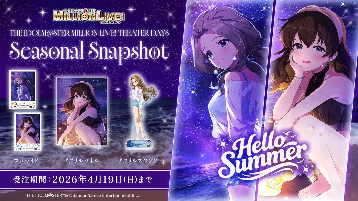 アイドルマスター ミリオンライブ！【公式】 tweet media