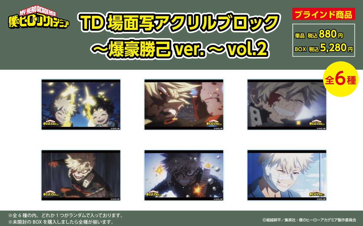 川崎ロフト会場】4/17～/5/15 ◇4/17(金)新商品◇ TD場面写アクリル