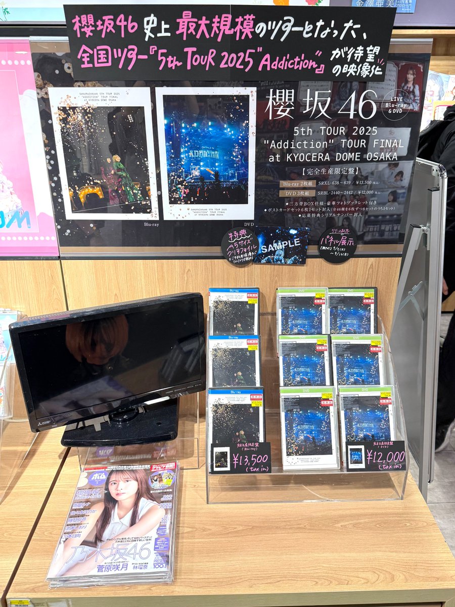 櫻坂46】 『5th TOUR 2025 