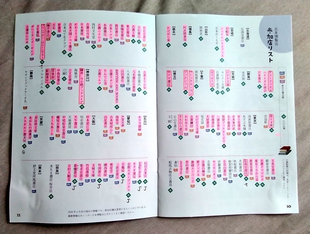 くるーがー大将に狂い咲き Mengo do Japao , ex fotografo tweet media