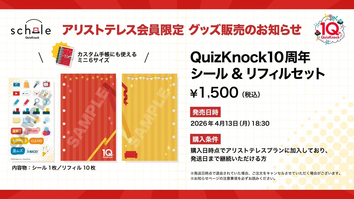 QurioStore【公式】 tweet media