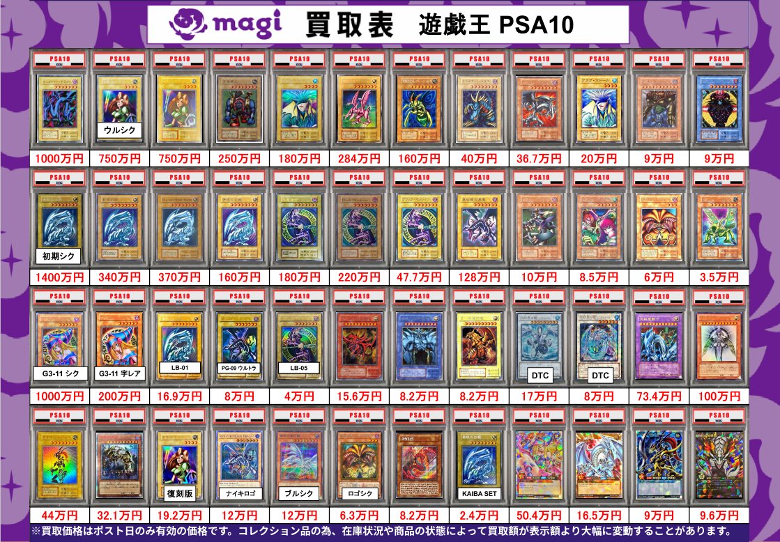 R*様 遊戯王カード　PSA10 13枚まとめてセット Yahoo!オークション - 「遊戯王 psa10」まとめ売り (遊戯王（コナミ