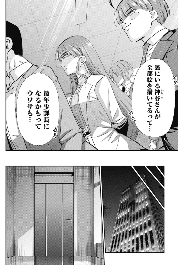 たった数カ月で変わった就活生の話 4/5 