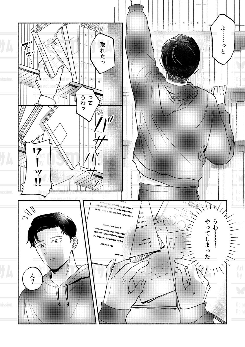 ｵｻﾑ@5/6東１う21a tweet media