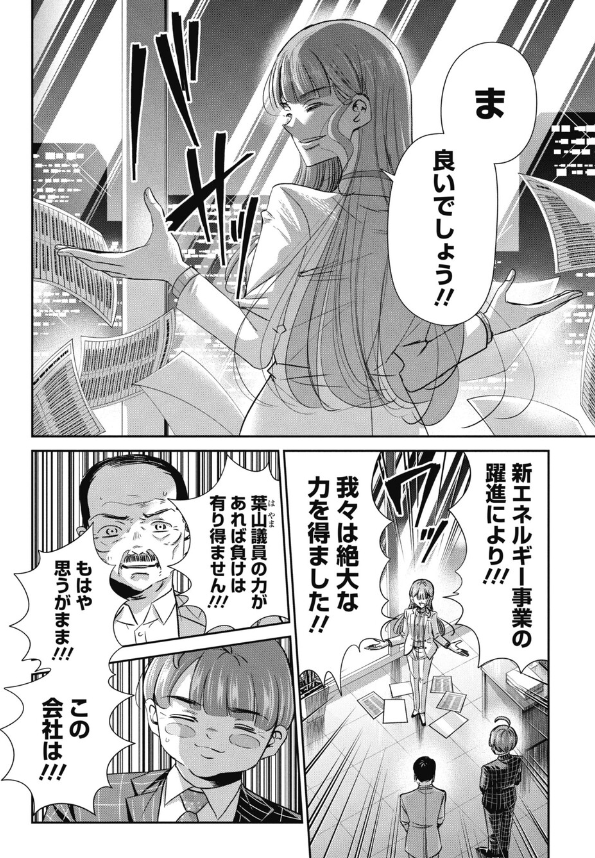 たった数カ月で変わった就活生の話 5/5
■本日更新の今どきの若いモンは373話でした。 続きはサイコミで無料でよめます。次の面接官は吾妻!?合格は不可能・・・?リリカはどうなる!?ぜひ読んでみて下さい!!↓↓↓↓
https://t.co/nJY17Wy5EF