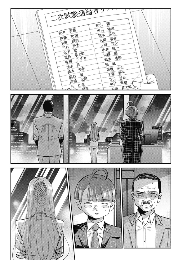 たった数カ月で変わった就活生の話 5/5
■本日更新の今どきの若いモンは373話でした。 続きはサイコミで無料でよめます。次の面接官は吾妻!?合格は不可能・・・?リリカはどうなる!?ぜひ読んでみて下さい!!↓↓↓↓
https://t.co/nJY17Wy5EF