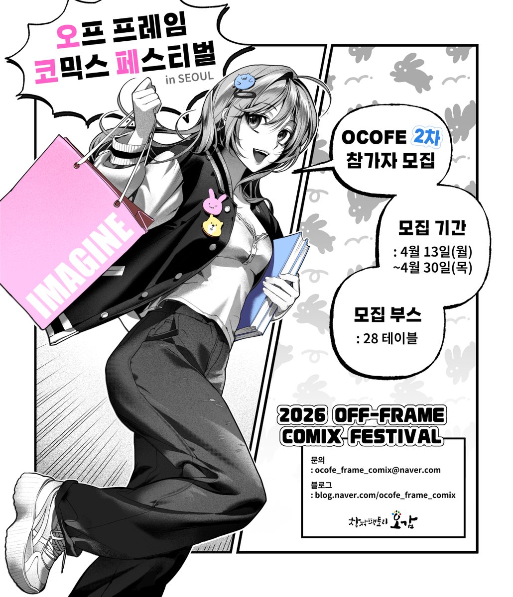 OCOFE tweet media