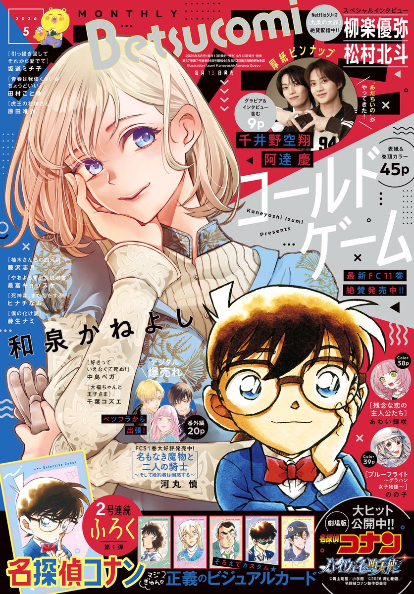 あわい輝咲 tweet media