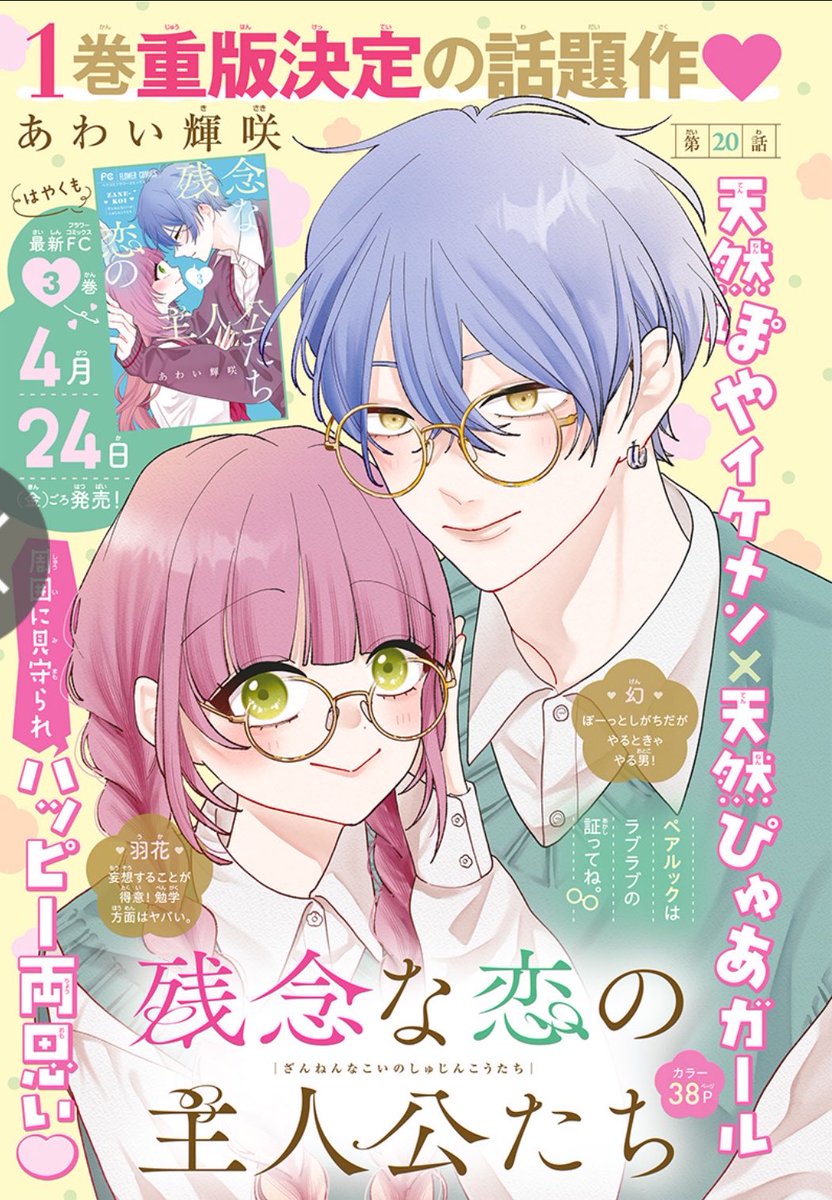 あわい輝咲 tweet media