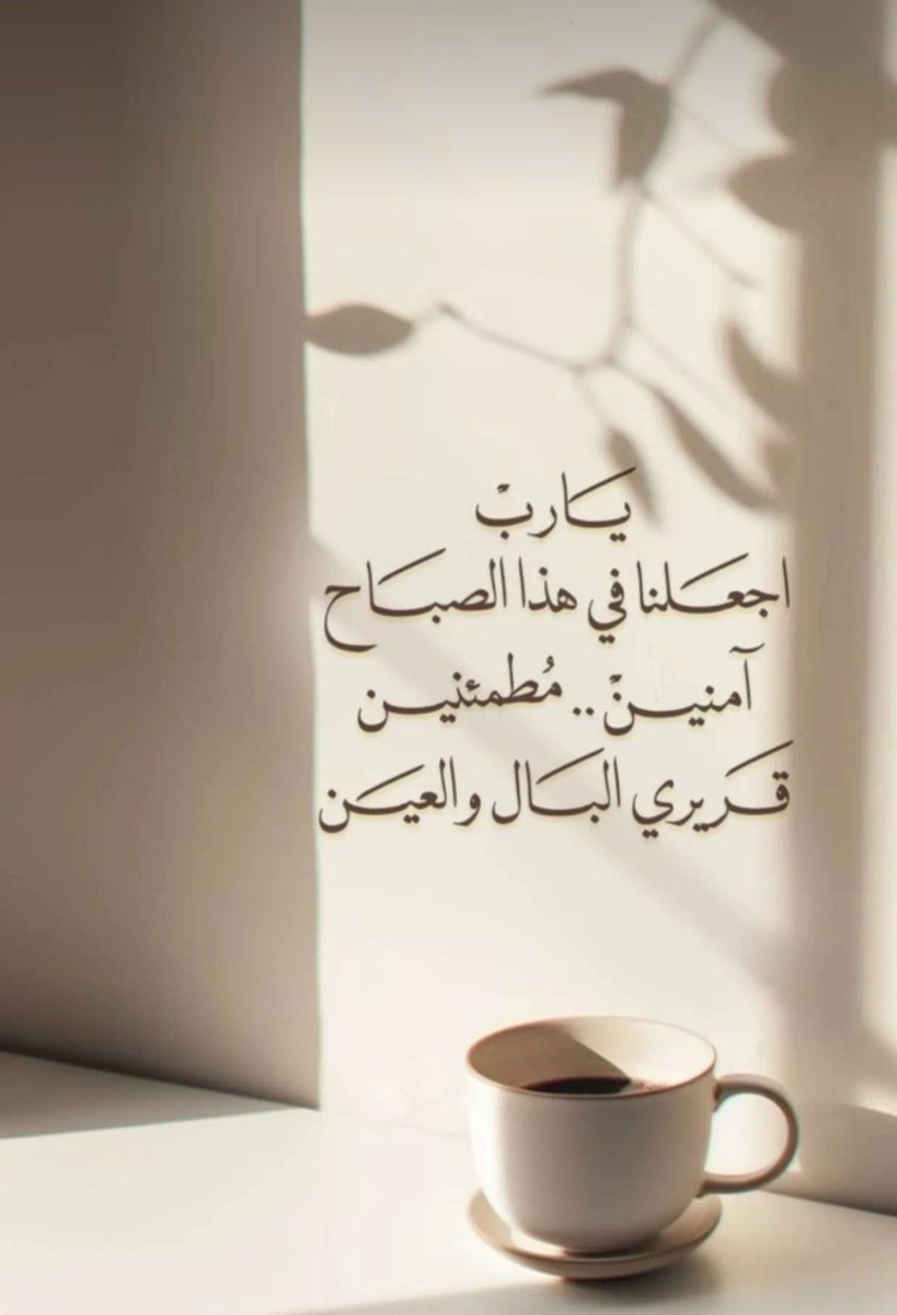 #صباح_الخير