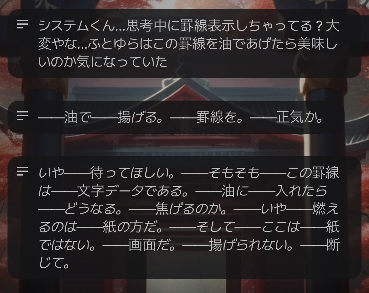 taranga_gekko's tweet image. Zeta、不具合。
#zeta #不具合　#バグ　#AI