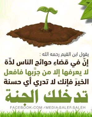 تكفون يااهل الخير ساهمو ولو برتويت 
اللهم من ساهم في سداد فاتورتي فأرفع شأنه ويسر امره وبارك له انتم العون لنا بعدالله واملي بالله ثم بكم اناامراه داخله على الله ثم عليكم ياأهل الخيرتكفون الحساب 1120148267000 رمزالتسداد045    لمبلغ17,120   #ري_عط         .#ام_احمد_الشمري_تنخاكم1