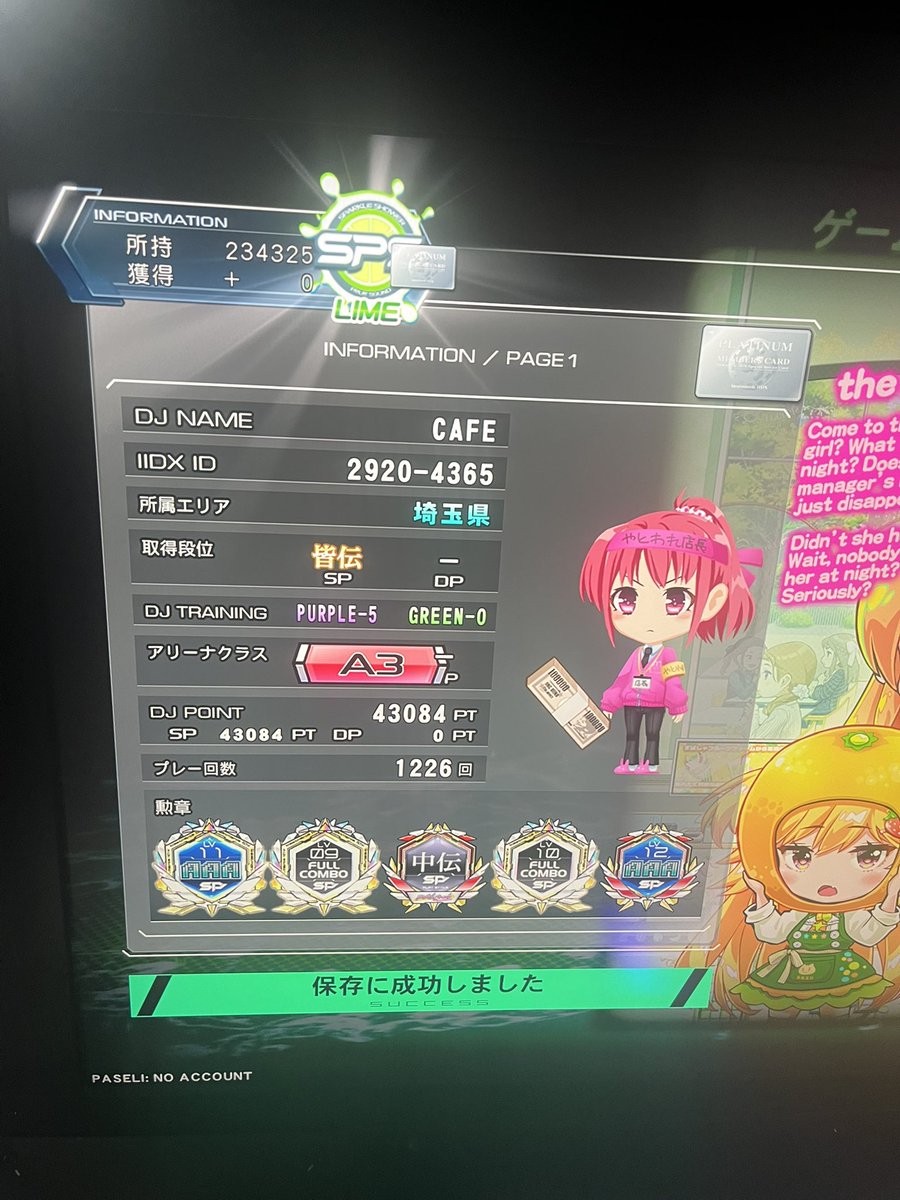 アリーナランクの自己主張どうしたw
初めて見た
