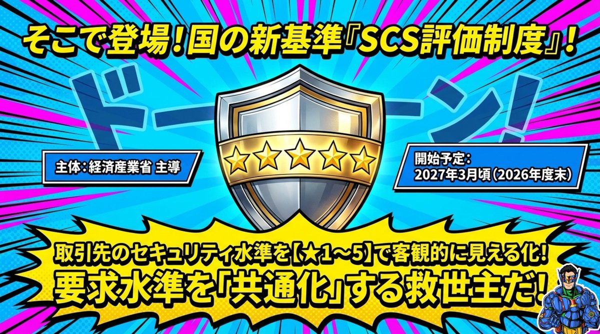 情シスマン®【公式】USEN GATE 02 tweet media